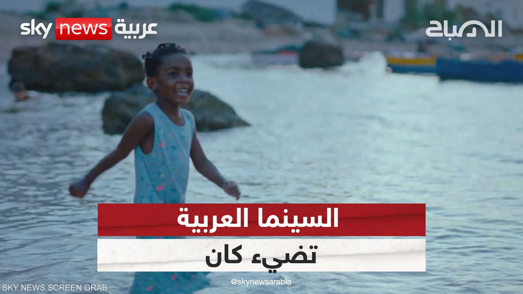 السينما العربية تضيء كان