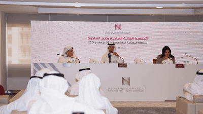 الاستثمارات الوطنية