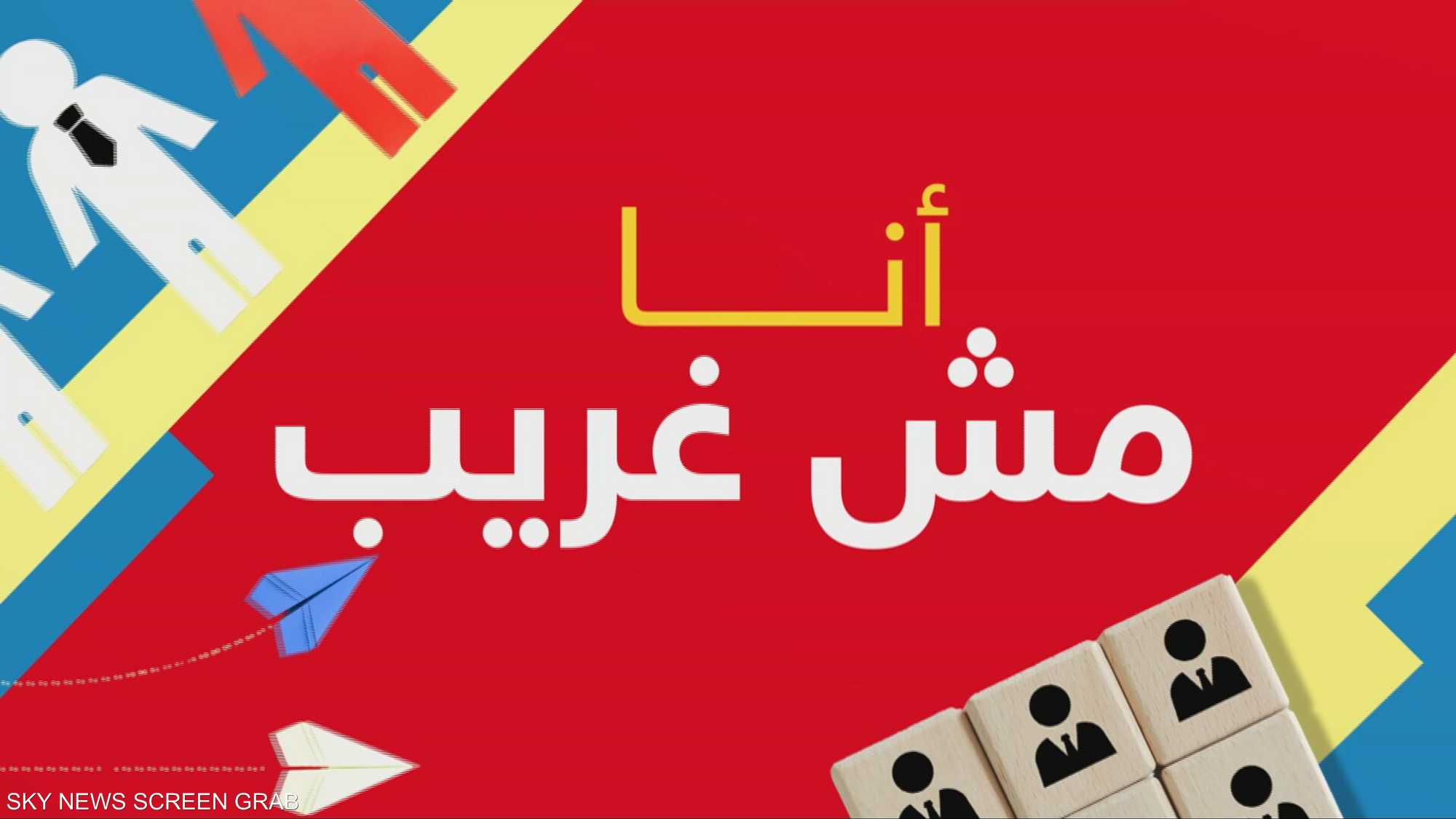 فاطمة حجاج.. كرامة العمل فوق نظرة المجتمع