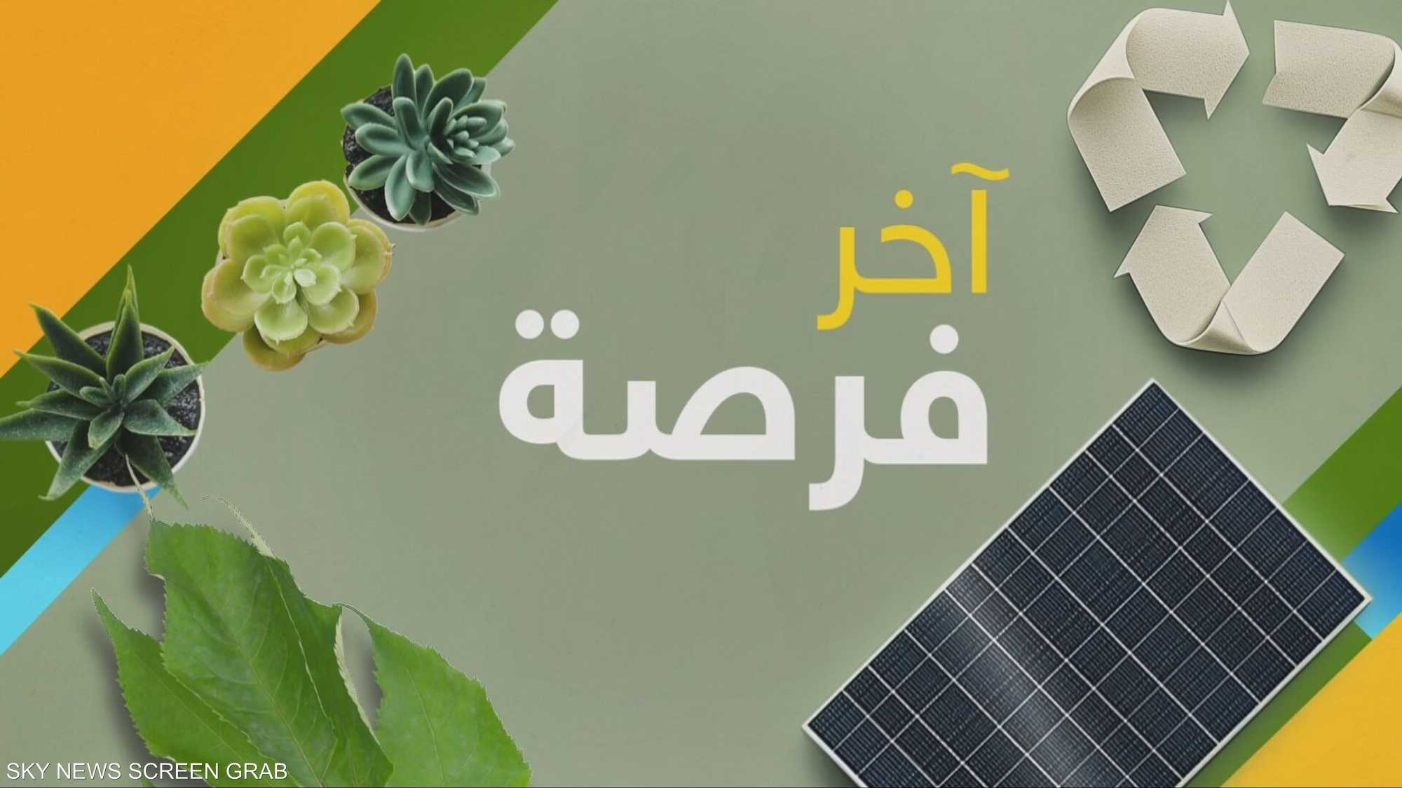 وقود الماء ينقذ الكوكب