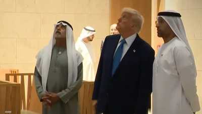 فيديو.. ترامب يزور بيت العائلة الإبراهيمية في أبوظبي
