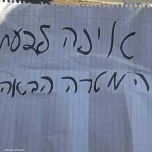 رسالة تقول "أين الهدف التالي؟"