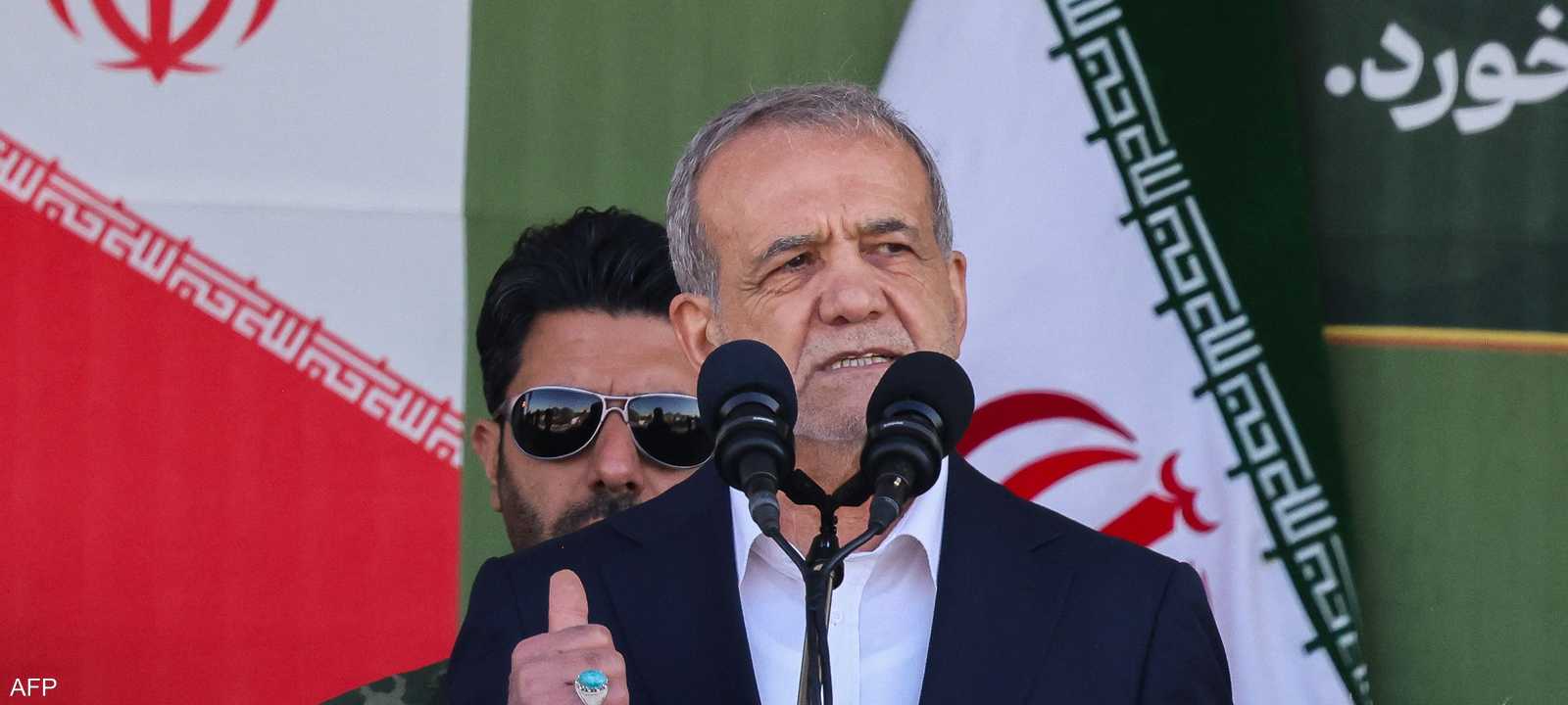 الرئيس الإيراني مسعود بزشكيان