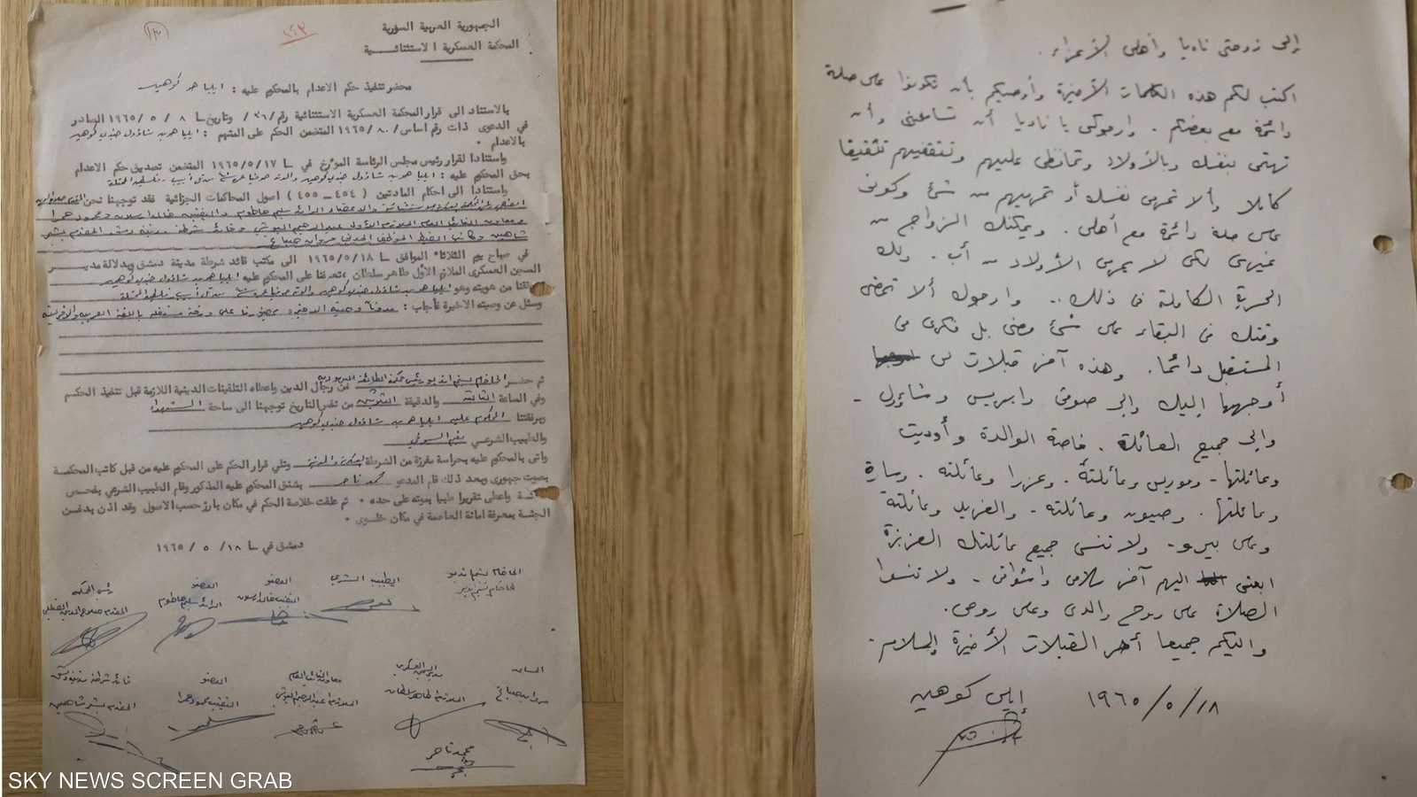 رسالة لكوهين ضمن الوثائق