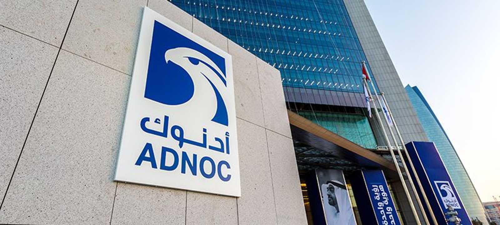 أدنوك الإماراتية