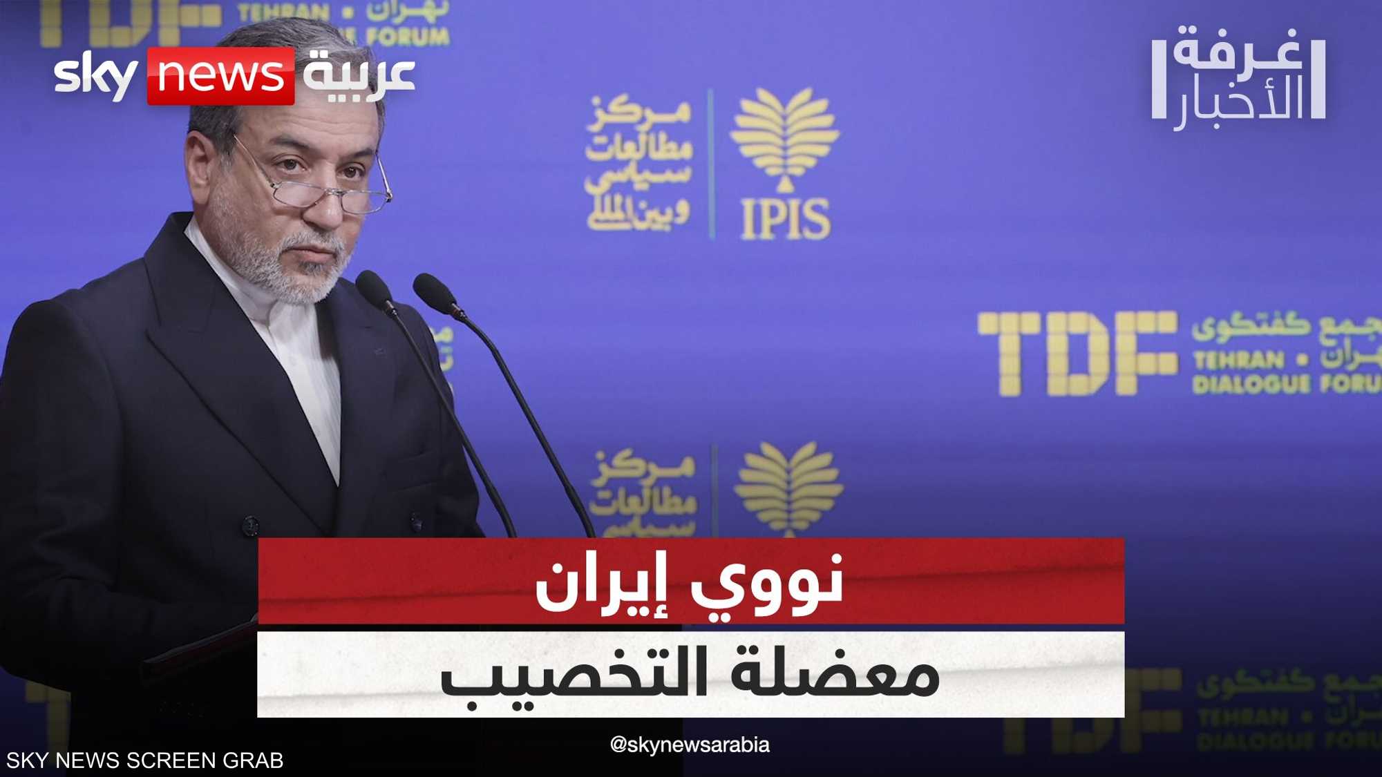 نووي إيران.. معضلة التخصيب