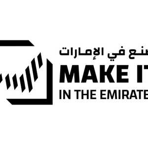 اصنع في الإمارات