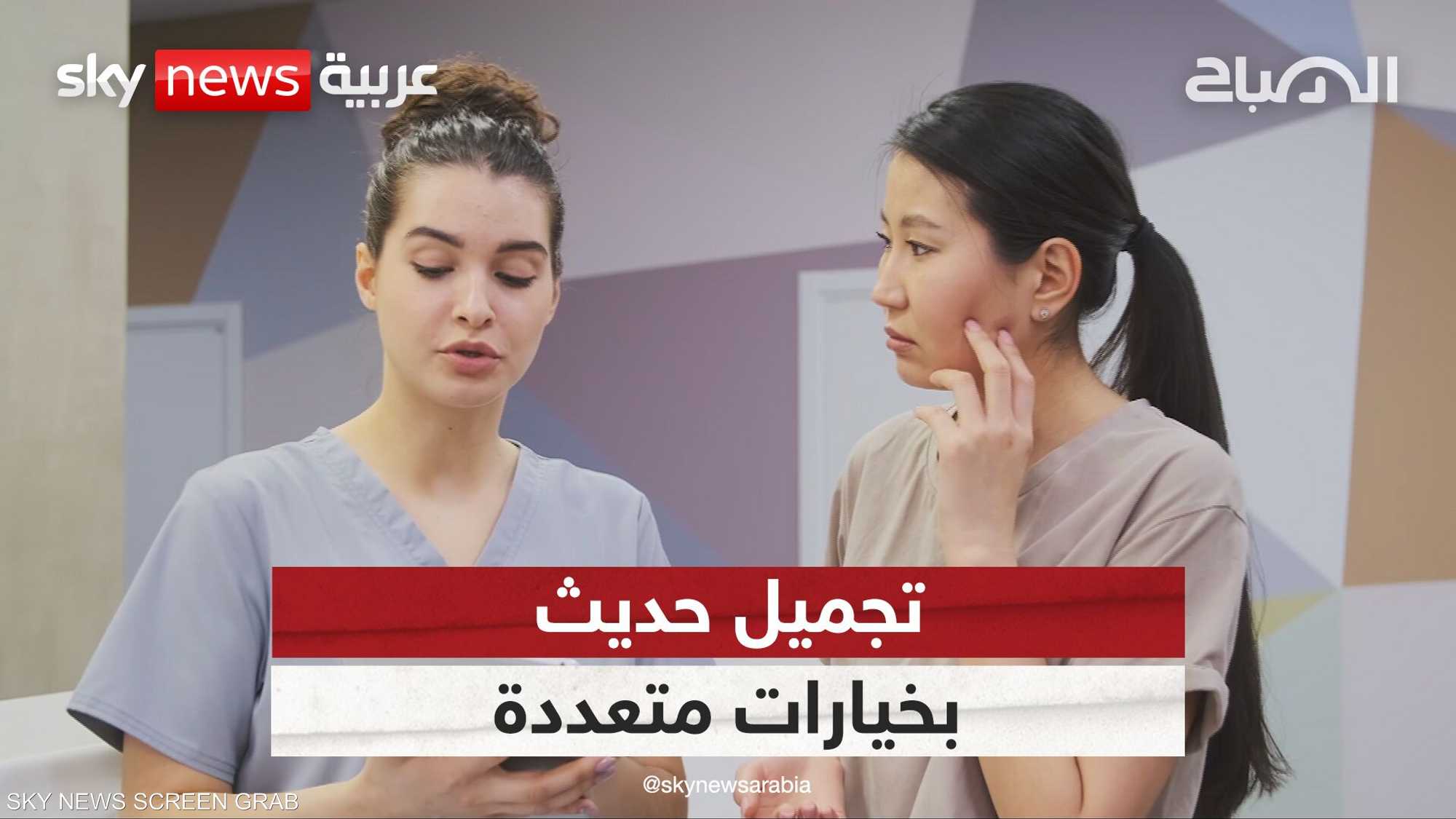الإكسوزوم وسكلبترا يشعلان سباق الجمال في العيادات