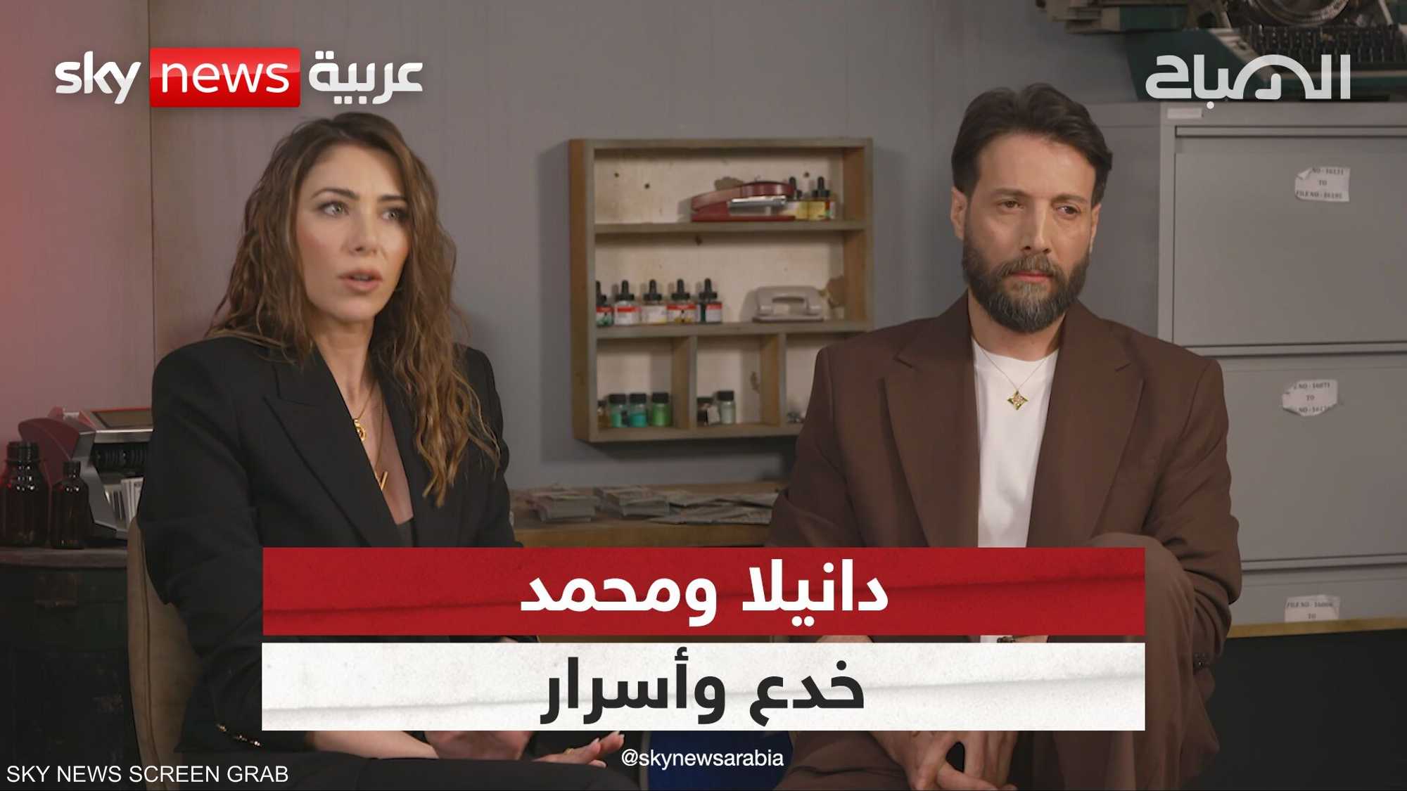 دانيلا رحمة ومحمد الأحمد.. خدع، أسرار، ومطاردة مشوقة