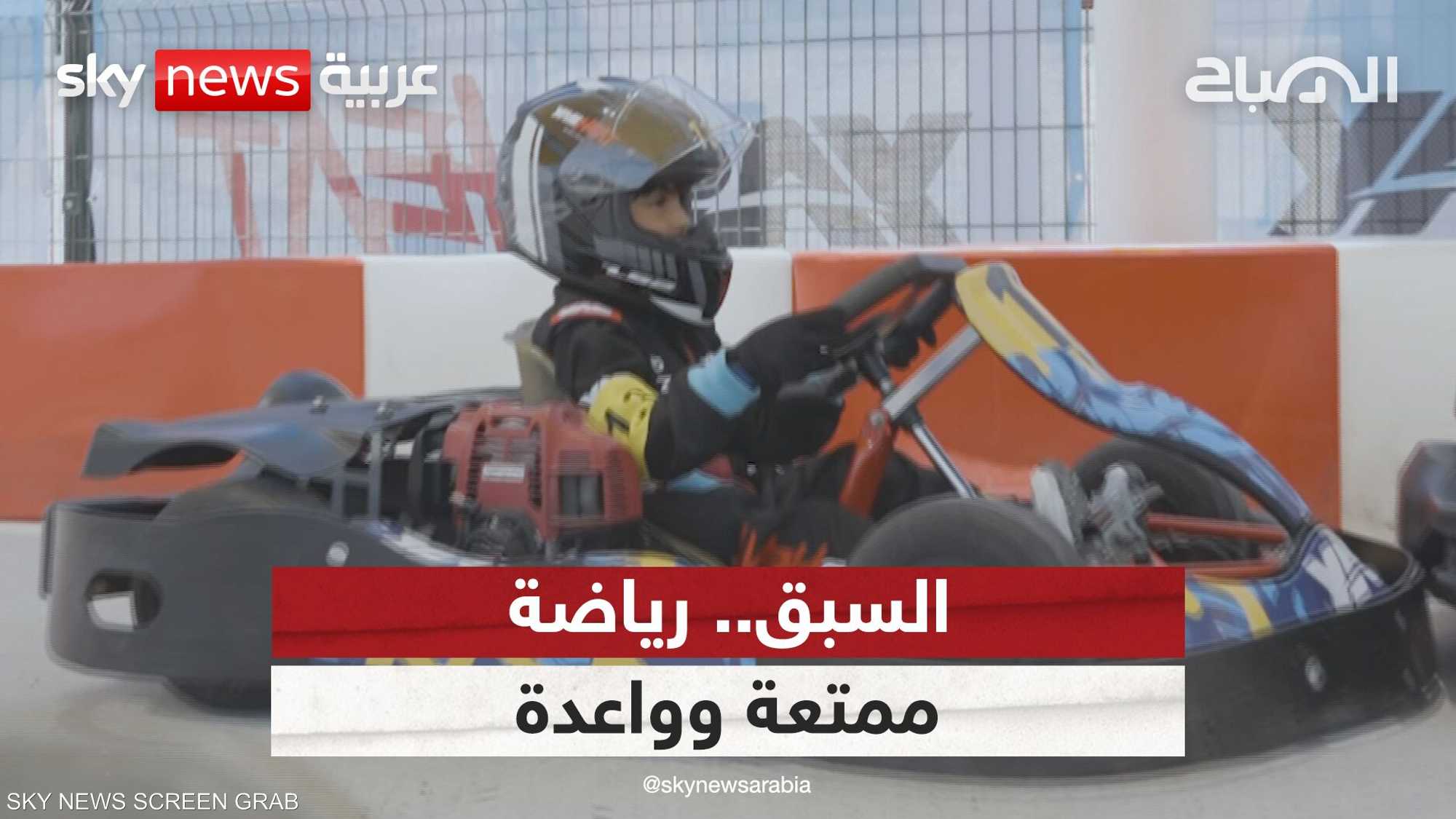 السبق.. أول برنامج لتأهيل سائقين محترفين إماراتيين