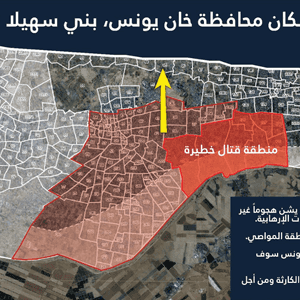 تحذير إسرائيلي لسكان خان يونس