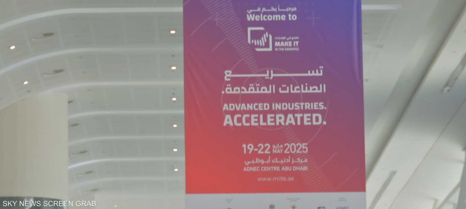 اصنع في الإمارات