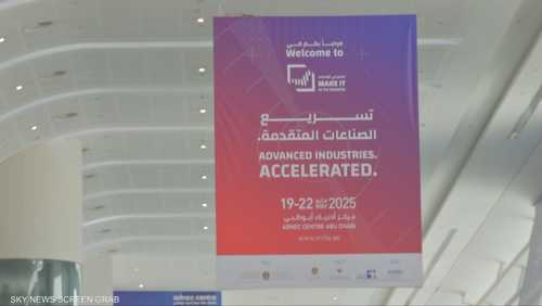 اصنع في الإمارات