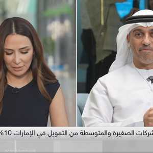 بقيمة مليار درهم.. تفاصيل "صندوق الإمارات للنمو"