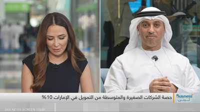بقيمة مليار درهم.. تفاصيل "صندوق الإمارات للنمو"