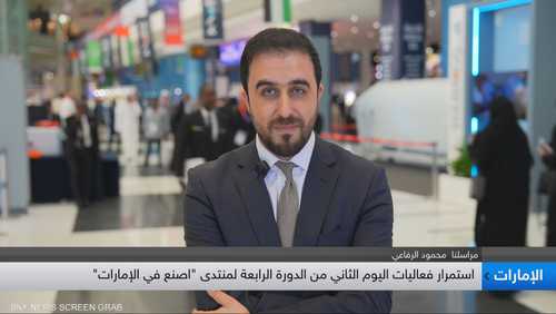 أبرز اتفاقيات اليوم الثاني من "اصنع في الإمارات"