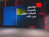 واشنطن.. مكافآت مالية مقابل حزب الله