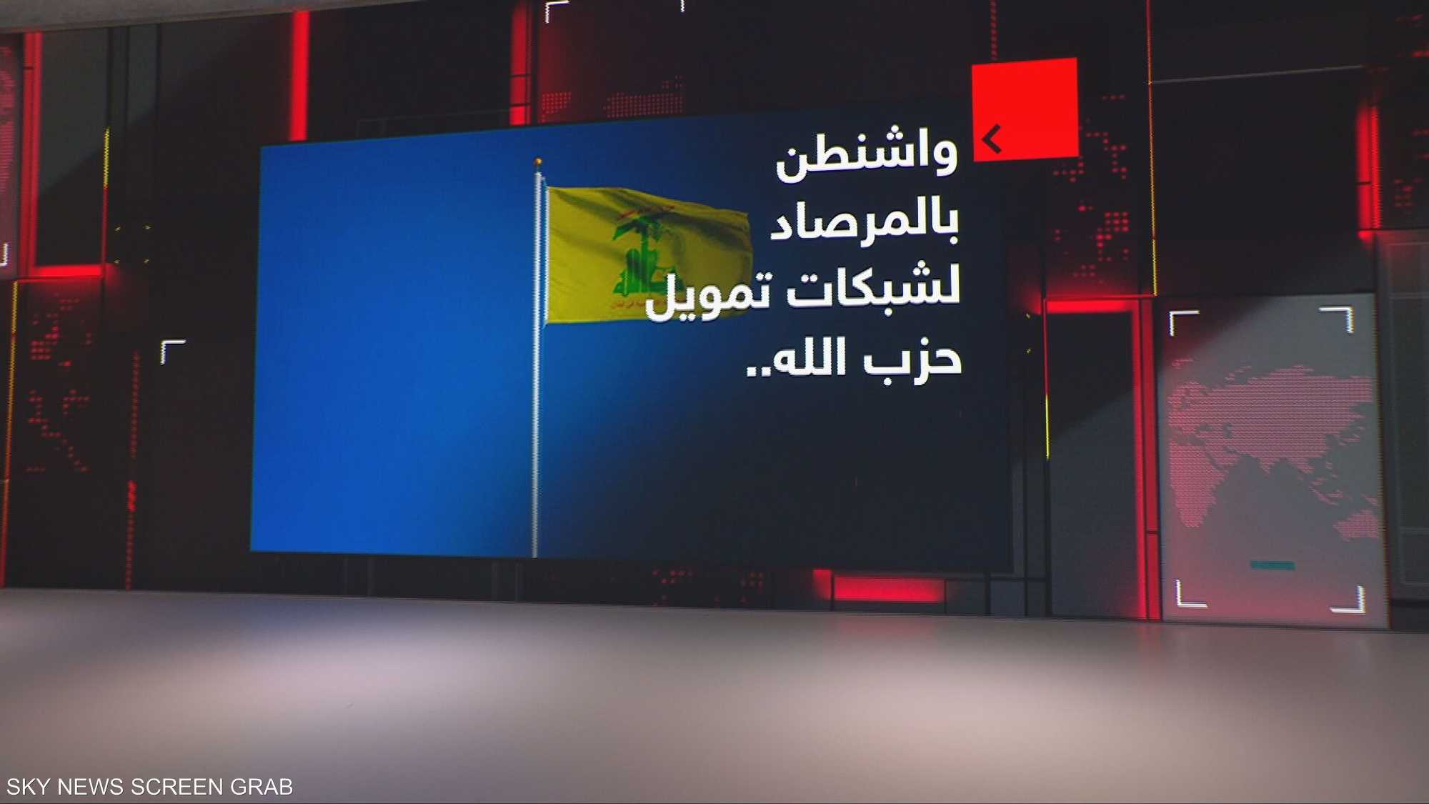 واشنطن.. مكافآت مالية مقابل حزب الله