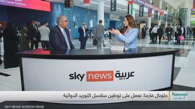 جلوبال فارما: نصنع جميع أدويتنا في الإمارات