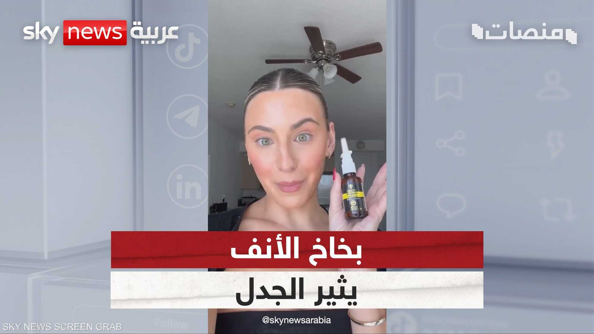 ترند خطير يهدد الصحة