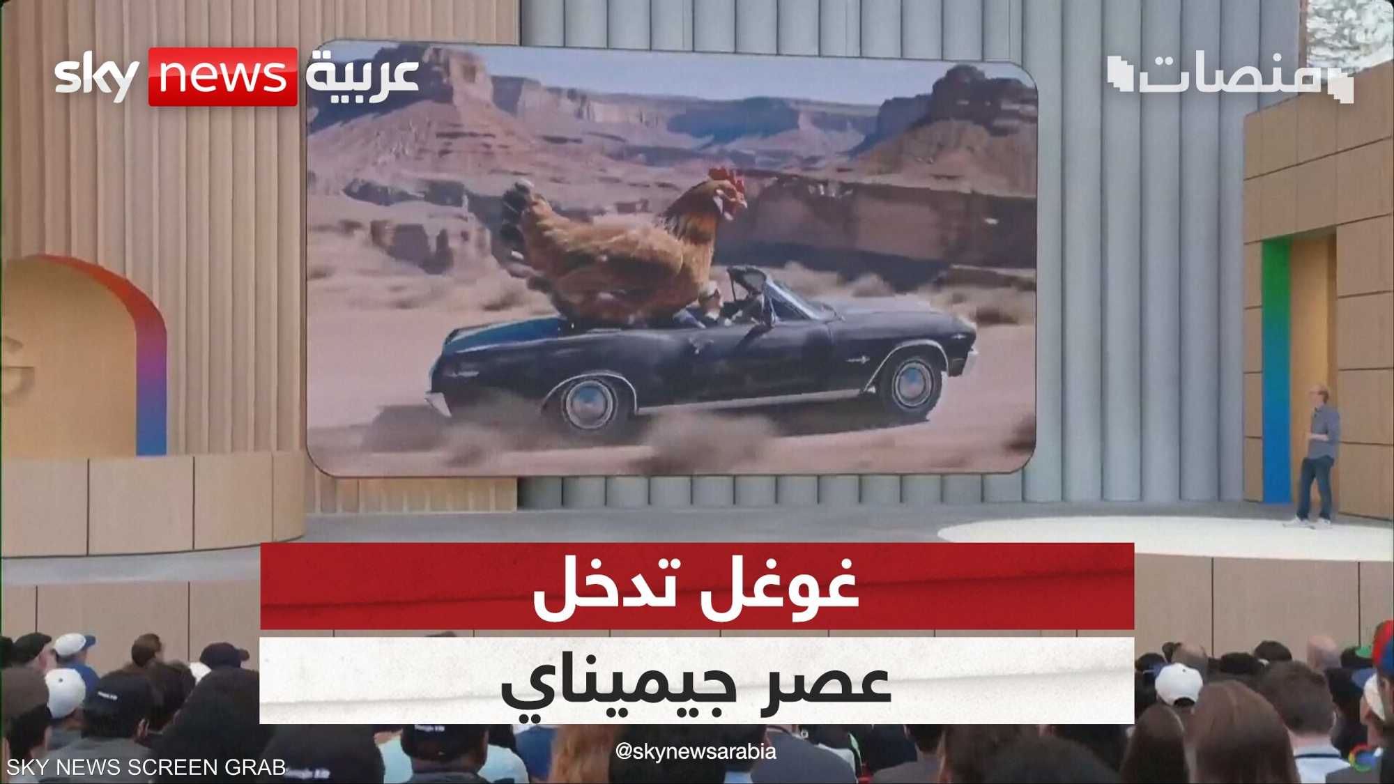 غوغل تدخل عصر جيميناي