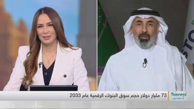 نزار التويجري: STC Bank استقطب مليوني عميل خلال 90 يوماً