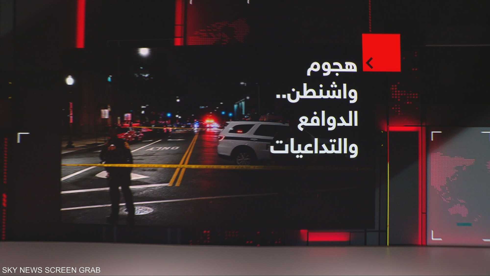 مقتلُ موظفَين في سفارة إسرائيل بواشنطن