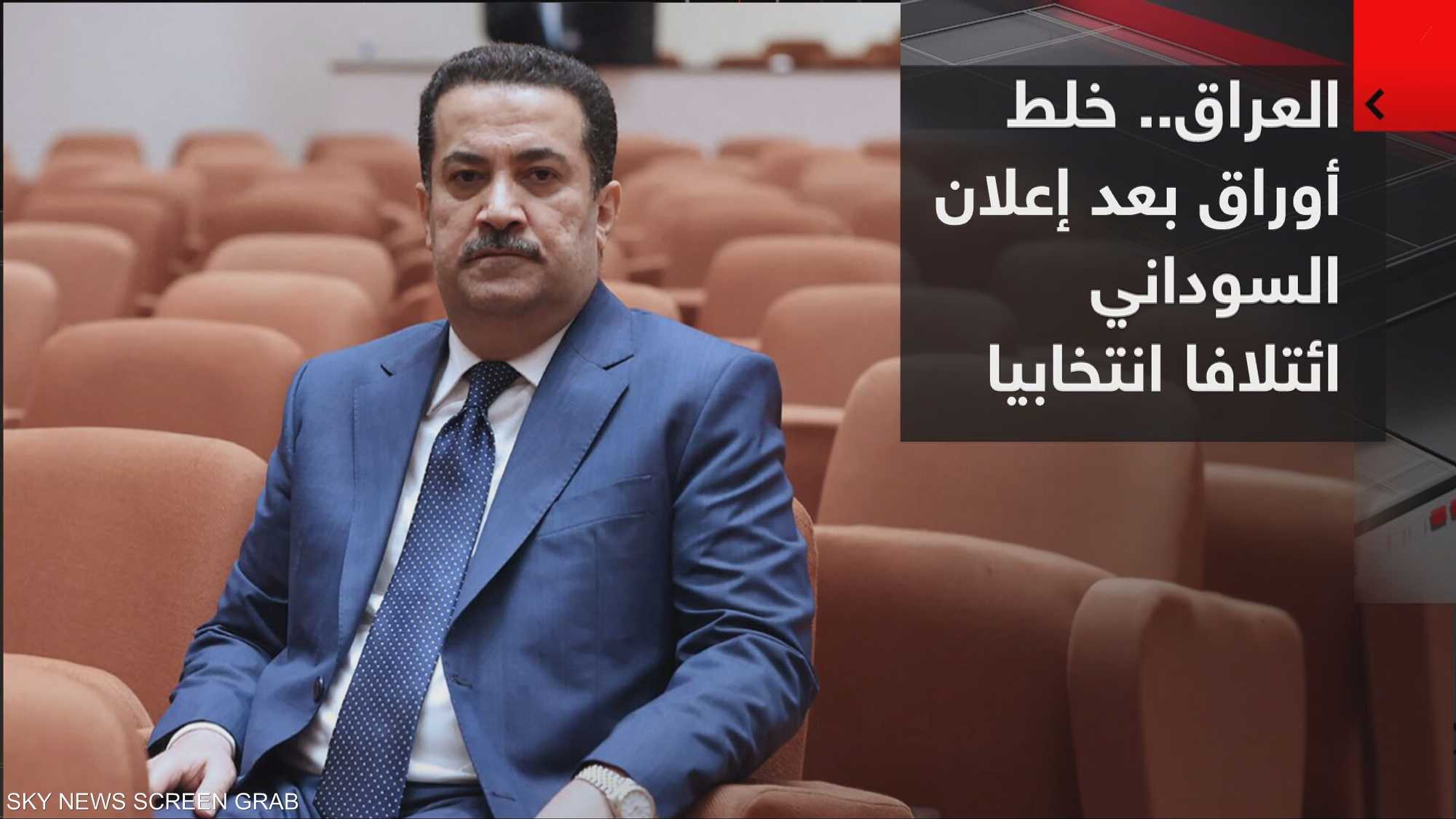 رئيس الوزراء العراقي يعلن ائتلافا انتخابيا