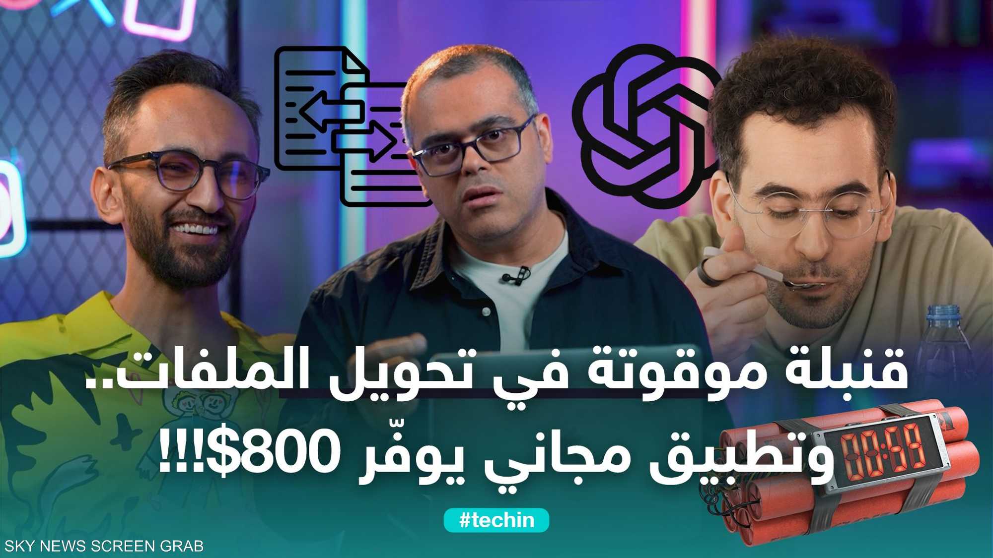 قنبلة في تحويل الملفات.. Light Phone III مجانا وليس بـ800$