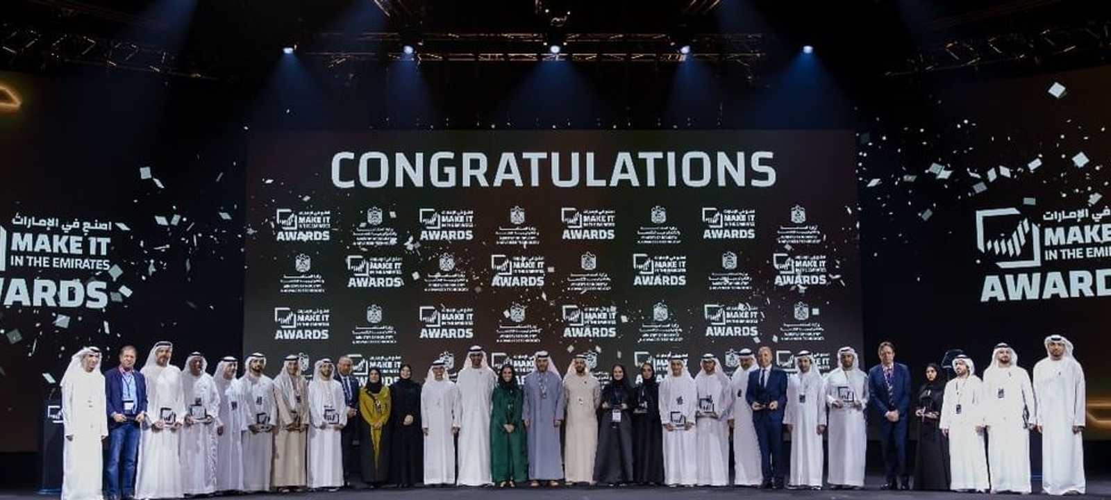 اصنع في الإمارات 2025