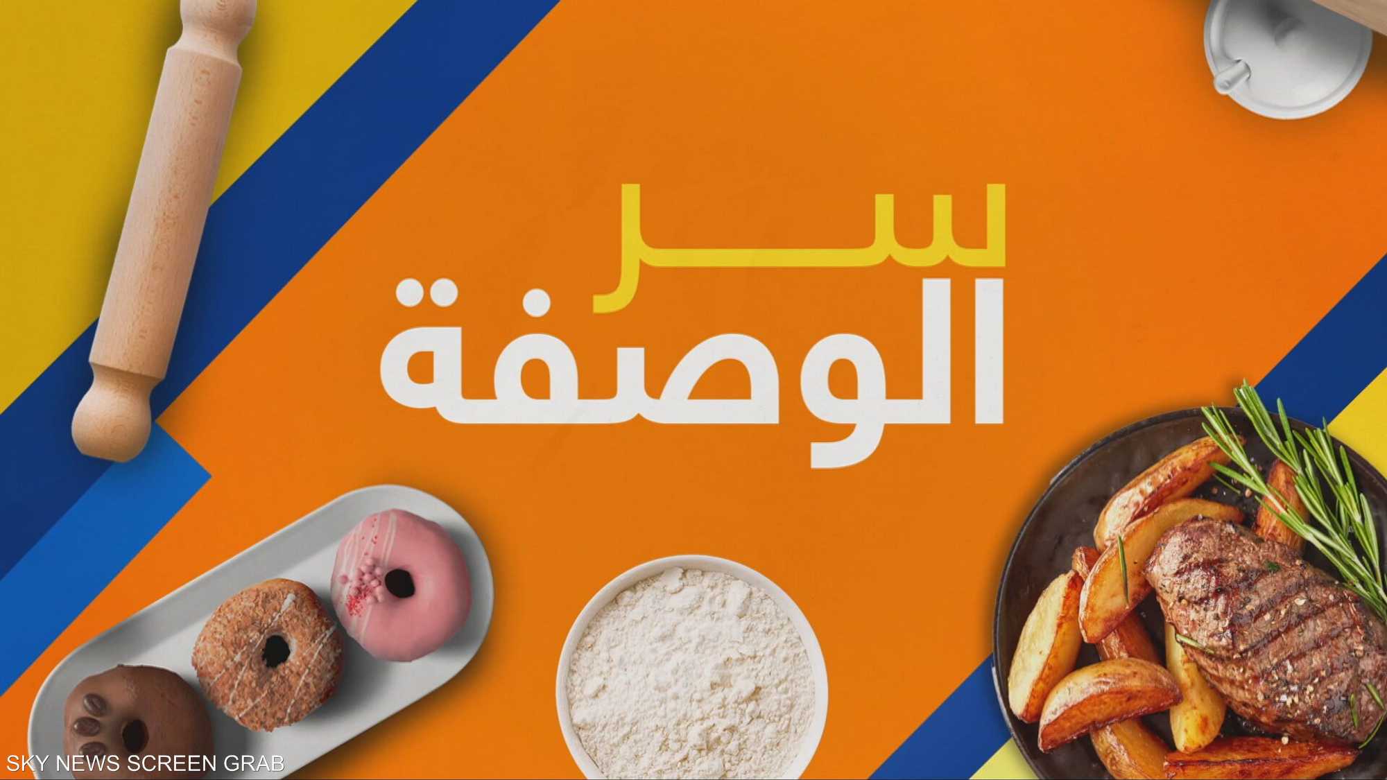 تحلية ليمونية صيفية لذيذة