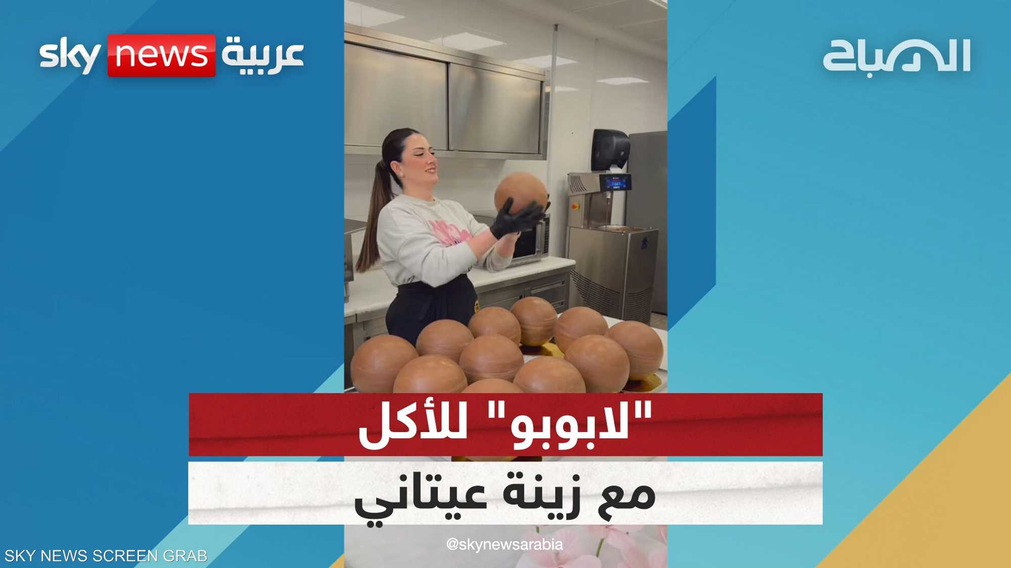 زينة عيتاني تُحَوِّل الترند إلى فن