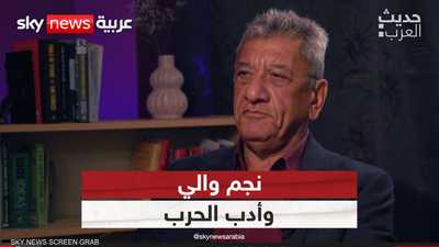 نجم والي: أدب الحرب وفن الكتابة عن الديكتاتور