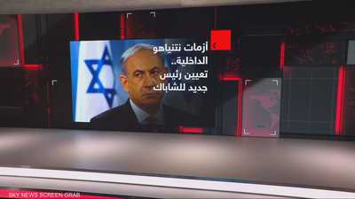 انتقادات سياسية وقضائية لقرار نتنياهو تعيين رئيس للشاباك