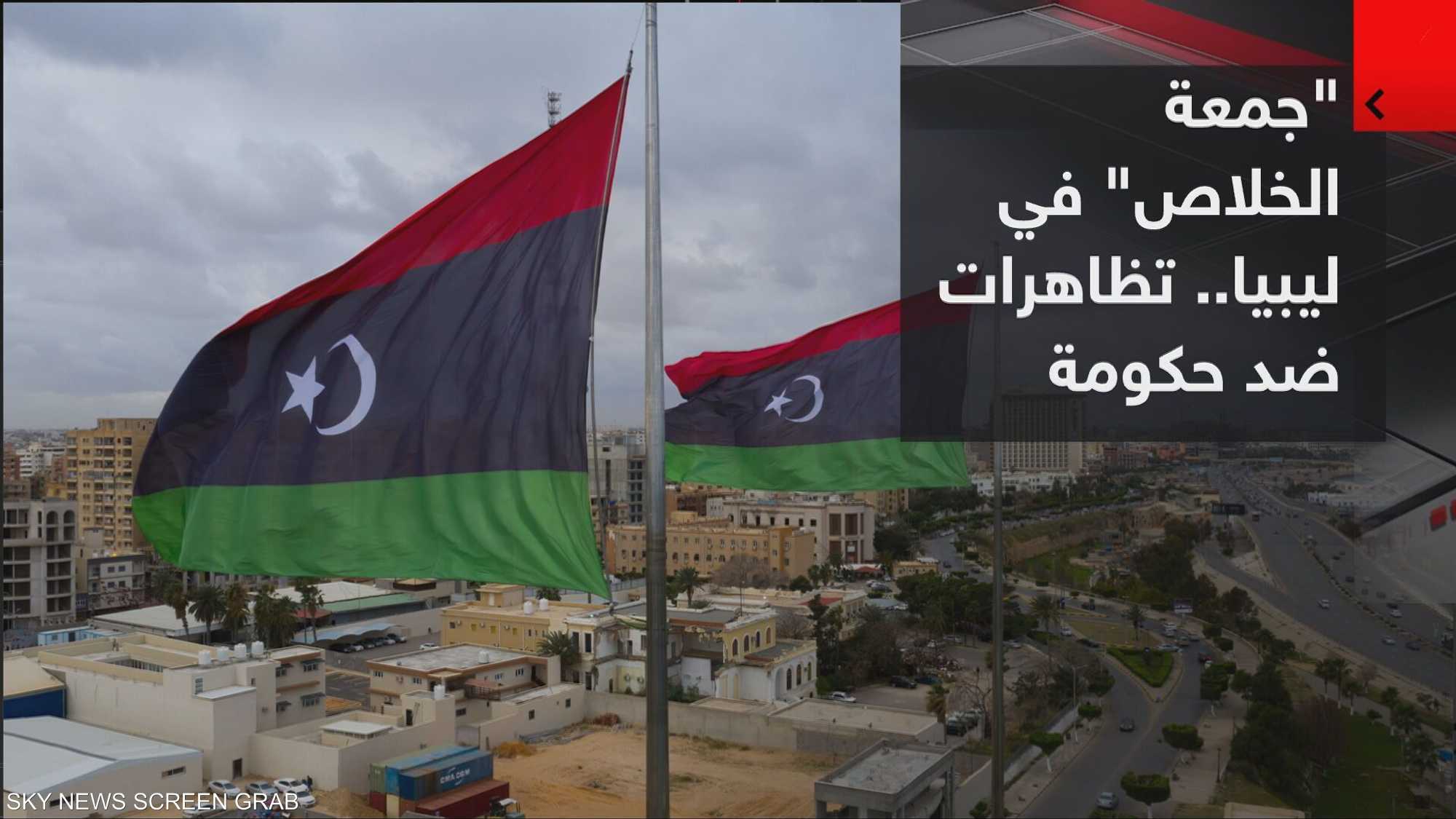 الشارع الليبي يقرع "جرس الإنذار" لحكومة الدبيبة