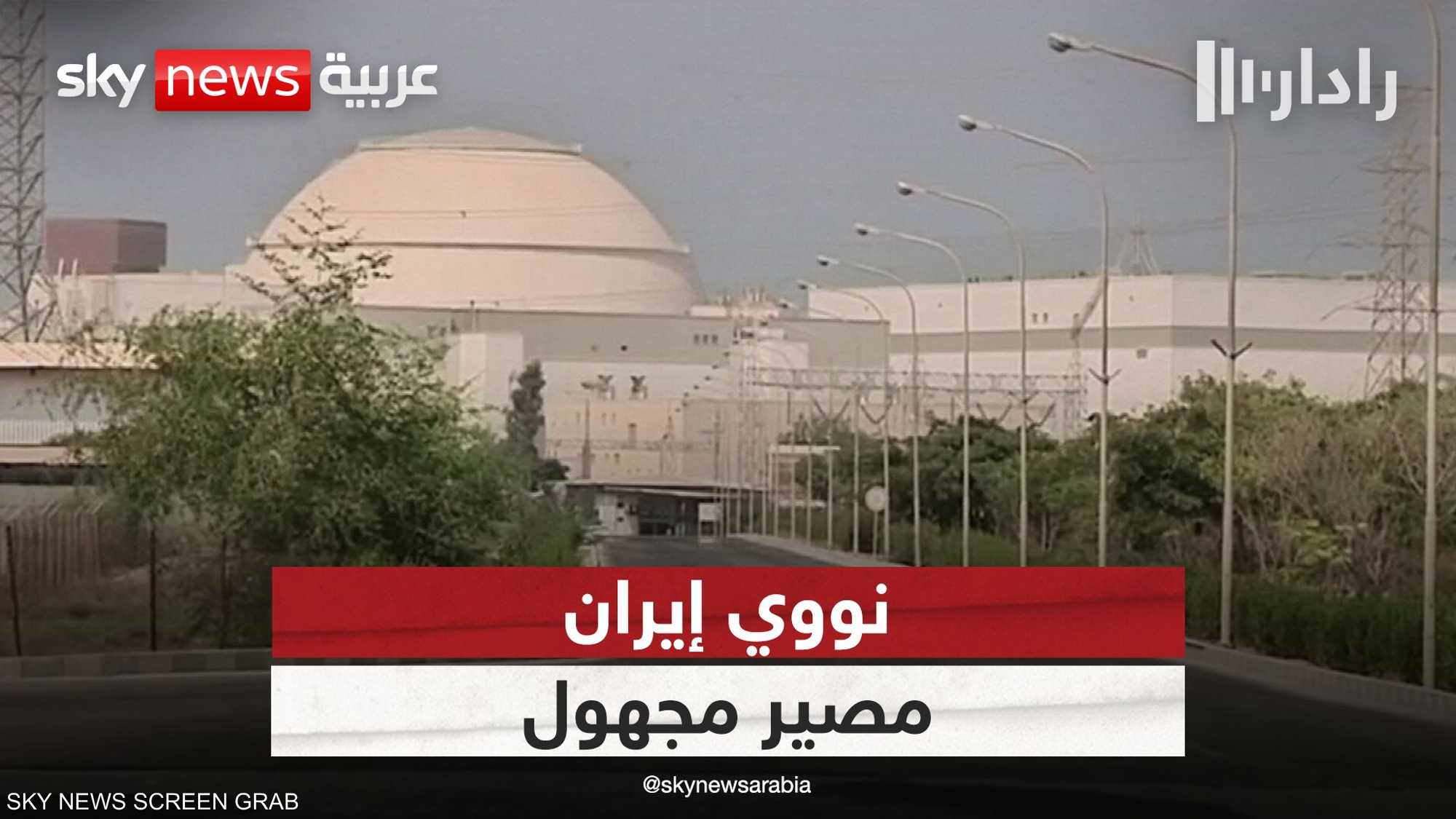 ما مصير المفاوضات النووية في ظل تمسك طهران وواشنطن بمواقفهما