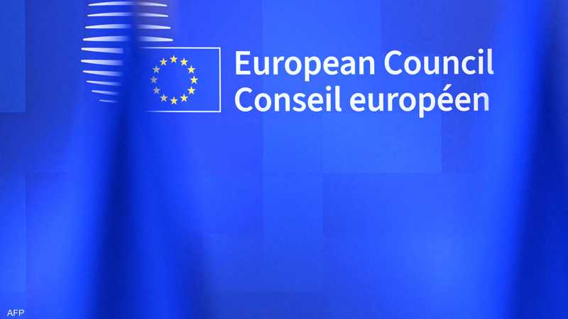 شعار المجلس الأوروبي