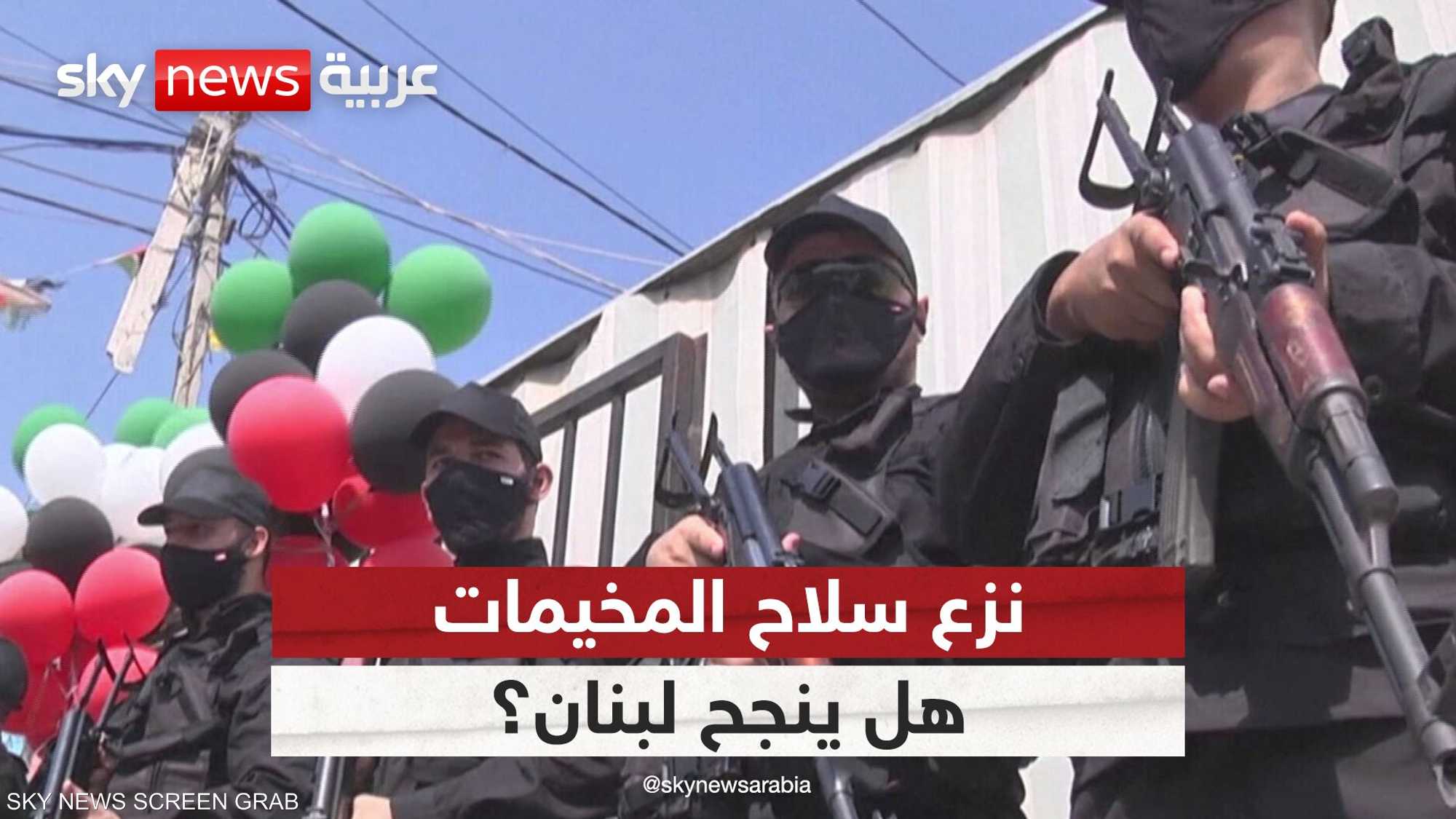 هل يمكن سحب السلاح من المخيمات الفلسطينية في لبنان؟