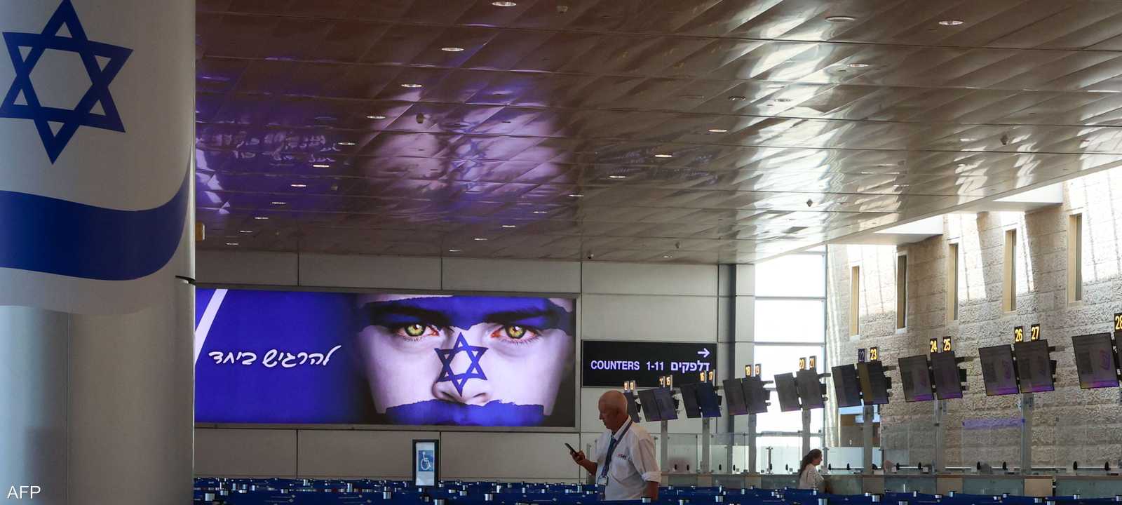 مطار بن غوريون