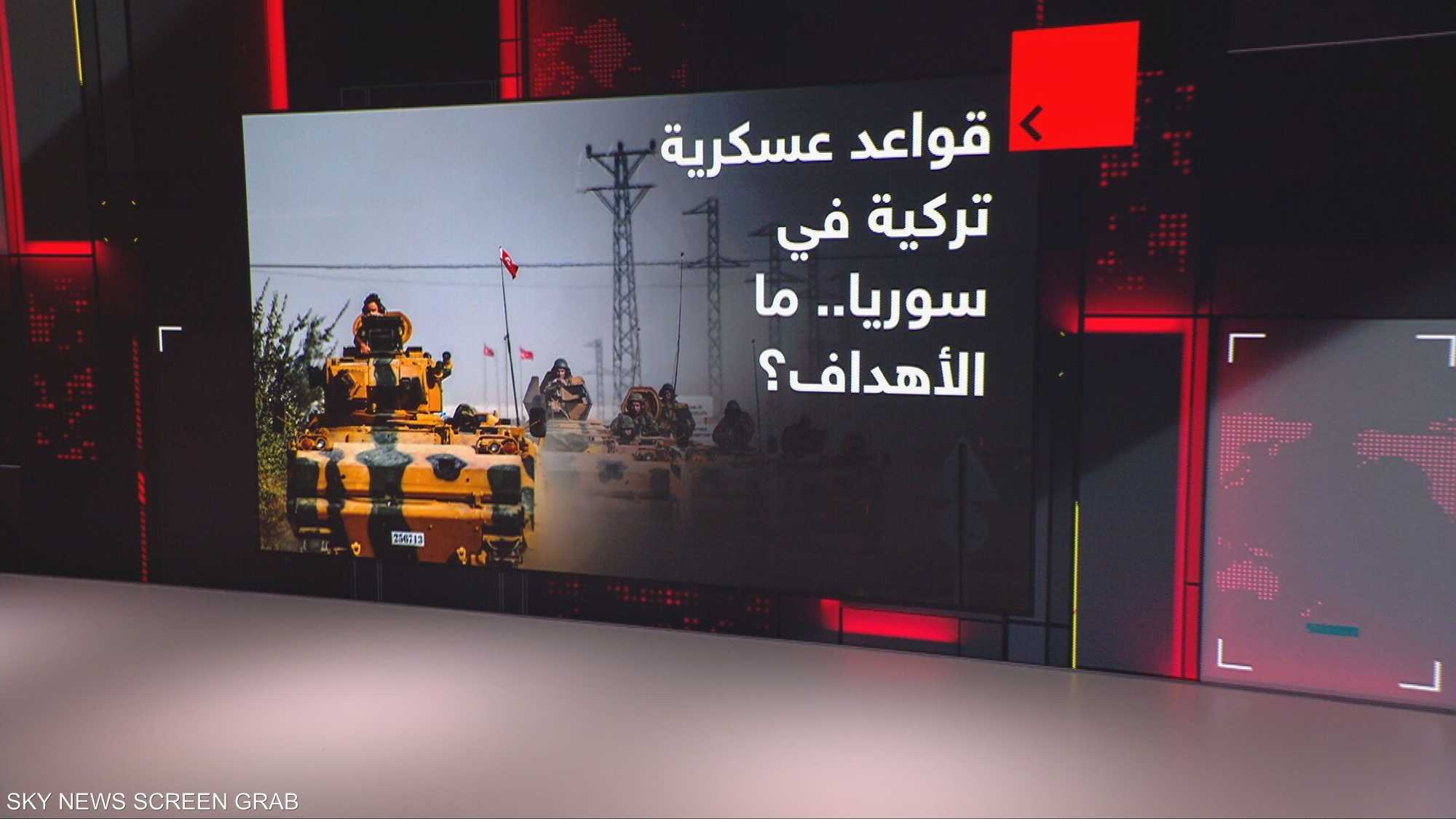 قواعد عسكرية تركية في سوريا.. ما الأهداف؟