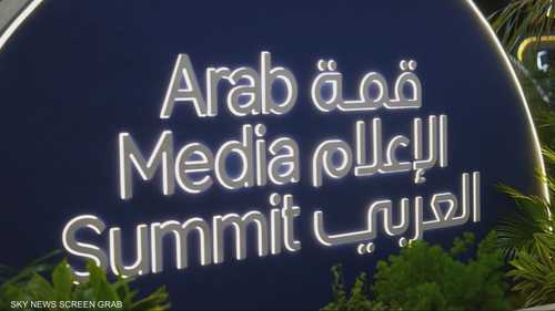 انطلاق فعاليات "قمة الإعلام العربي 2025" في دبي