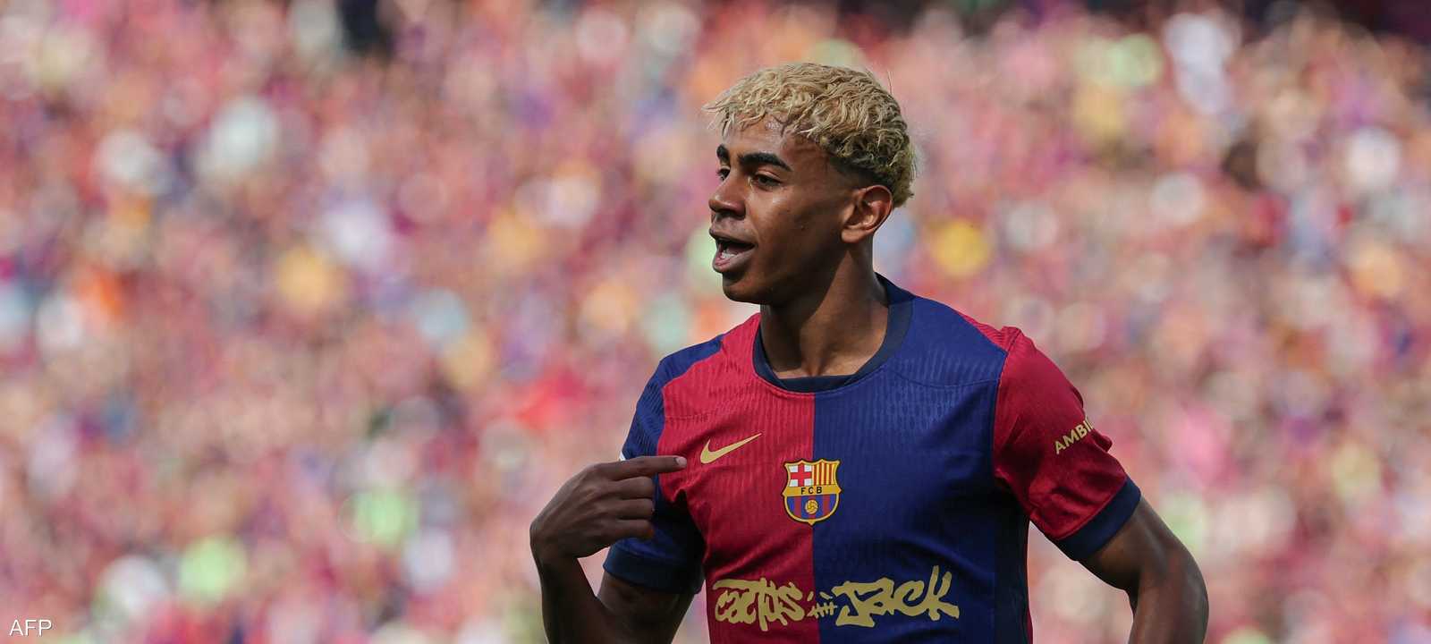 لامين يامال