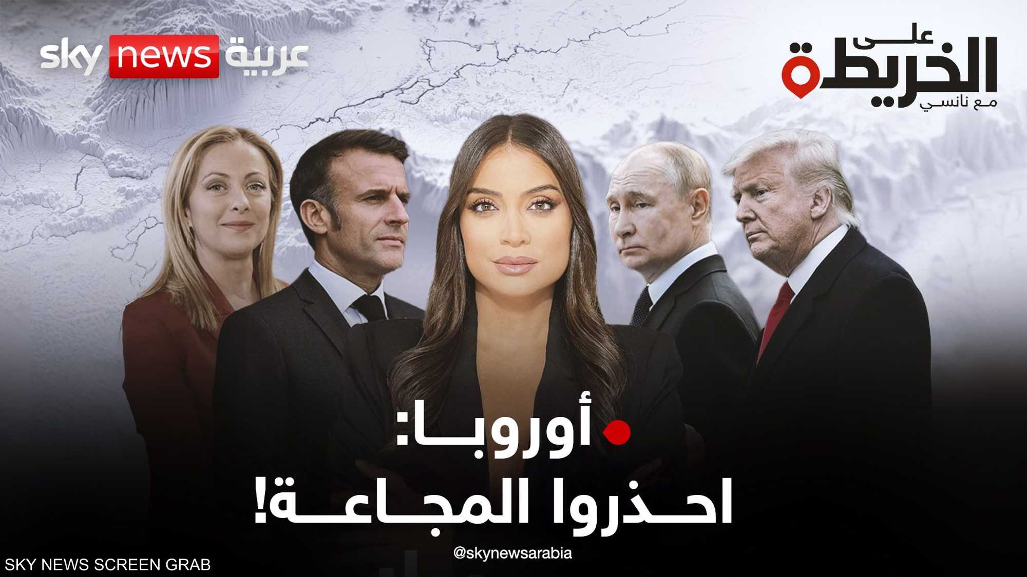 النداء الأخير لأوروبا.. احذروا المجاعة