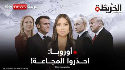 النداء الأخير لأوروبا.. احذروا المجاعة