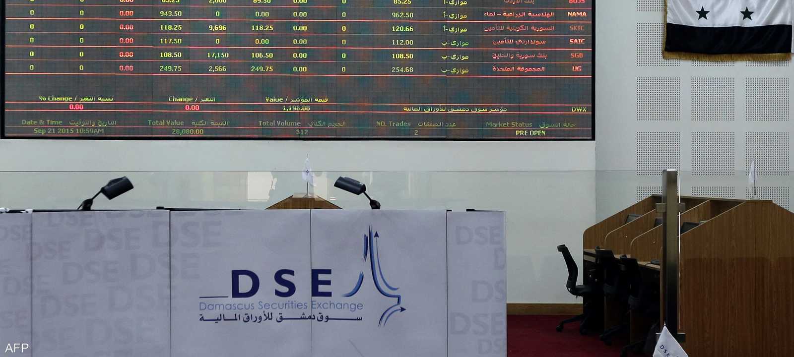 أرشيفية.. سوق دمشق للأوراق المالية
