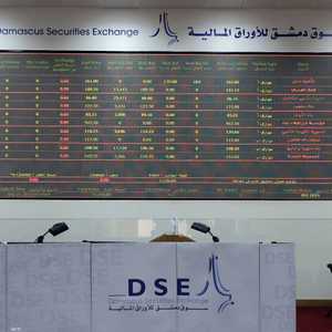 أرشيفية.. سوق دمشق للأوراق المالية