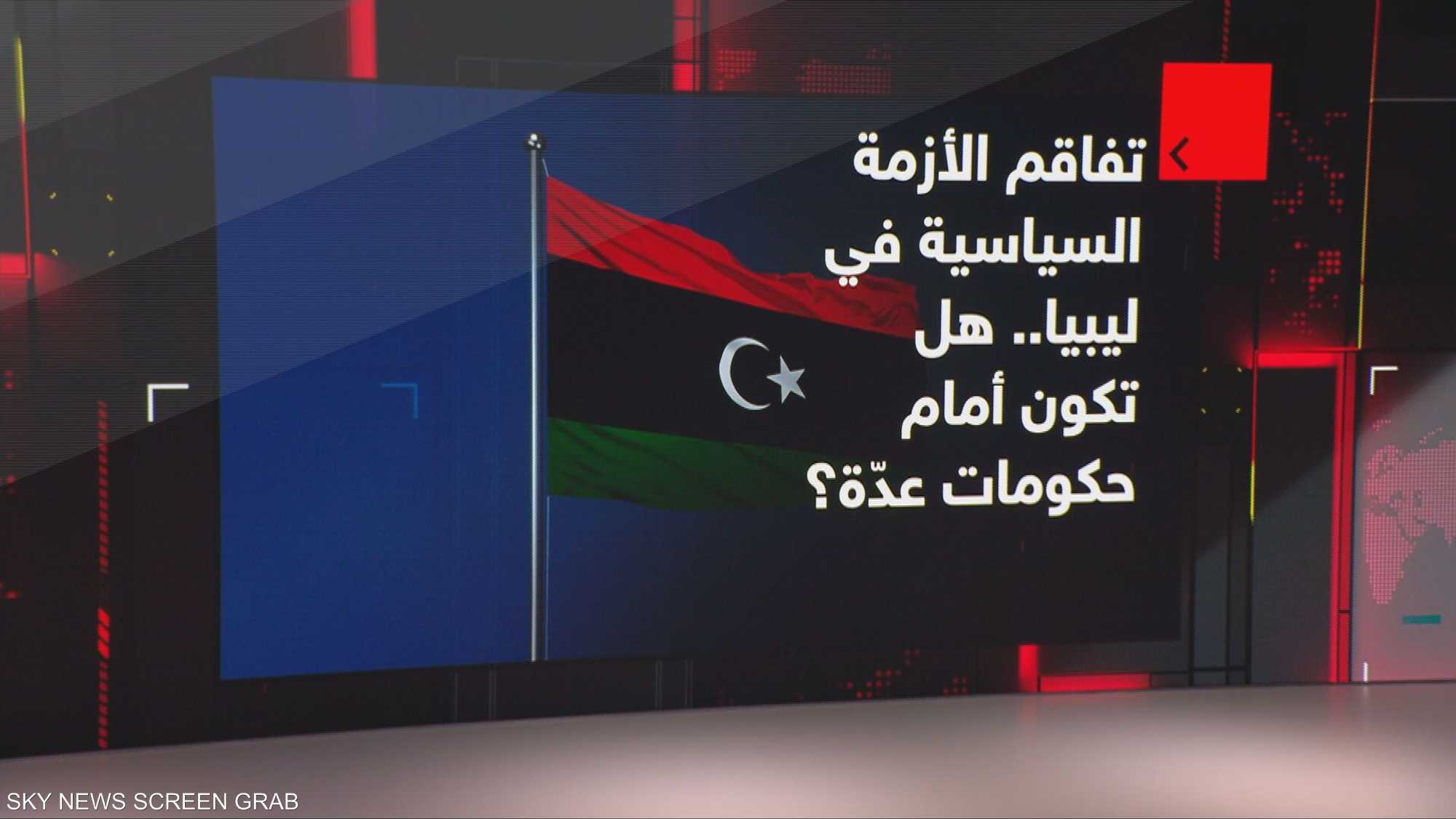 ليبيا.. تفاقم الأزمة السياسية