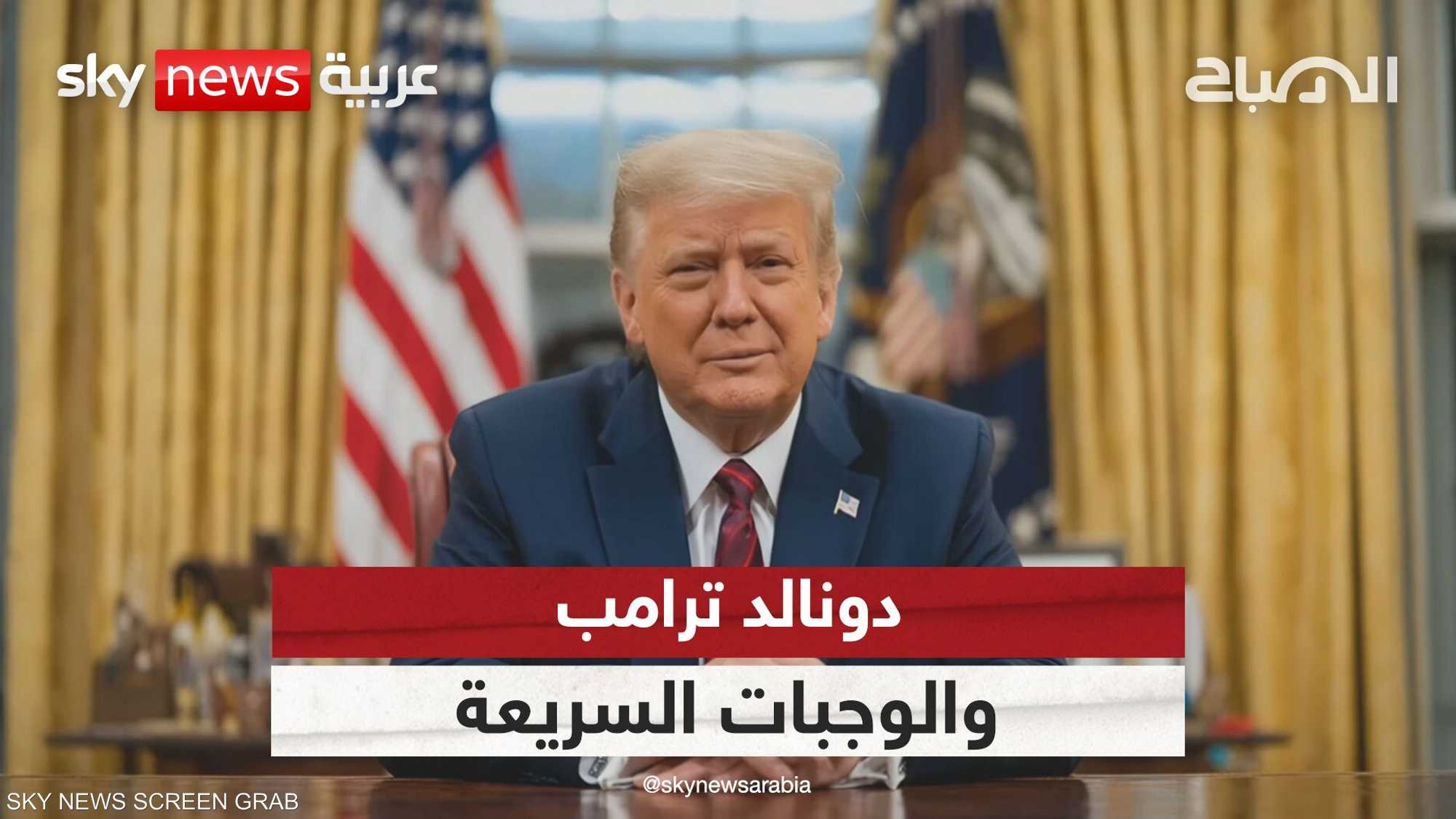 ترامب والوجبات السريعة