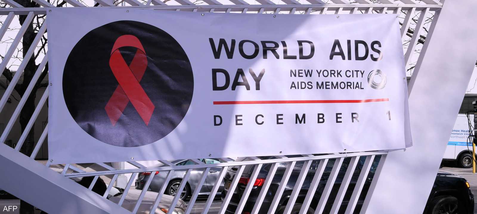 شعار مكافحة مرض الإيدز