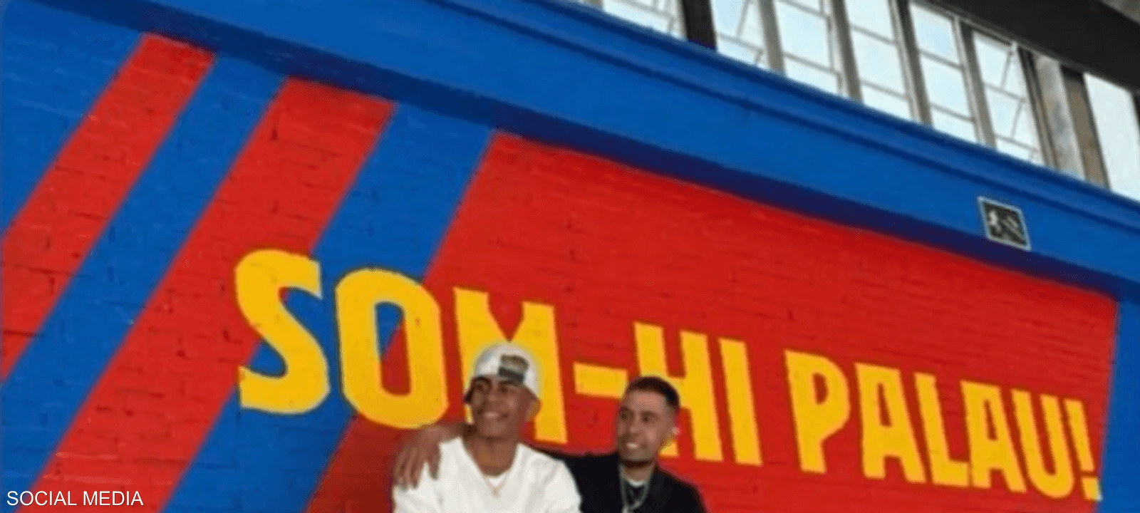 لامين جمال ووالدة